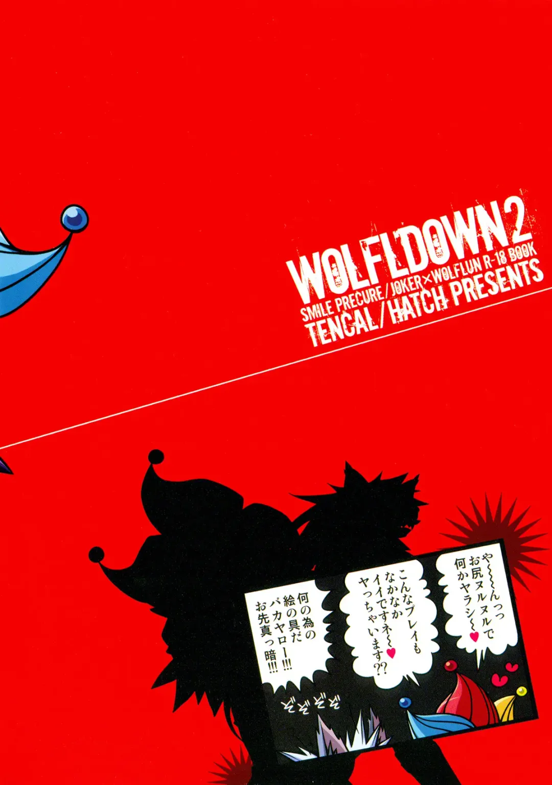 Wolfldown 2 Fhentai - Page 18