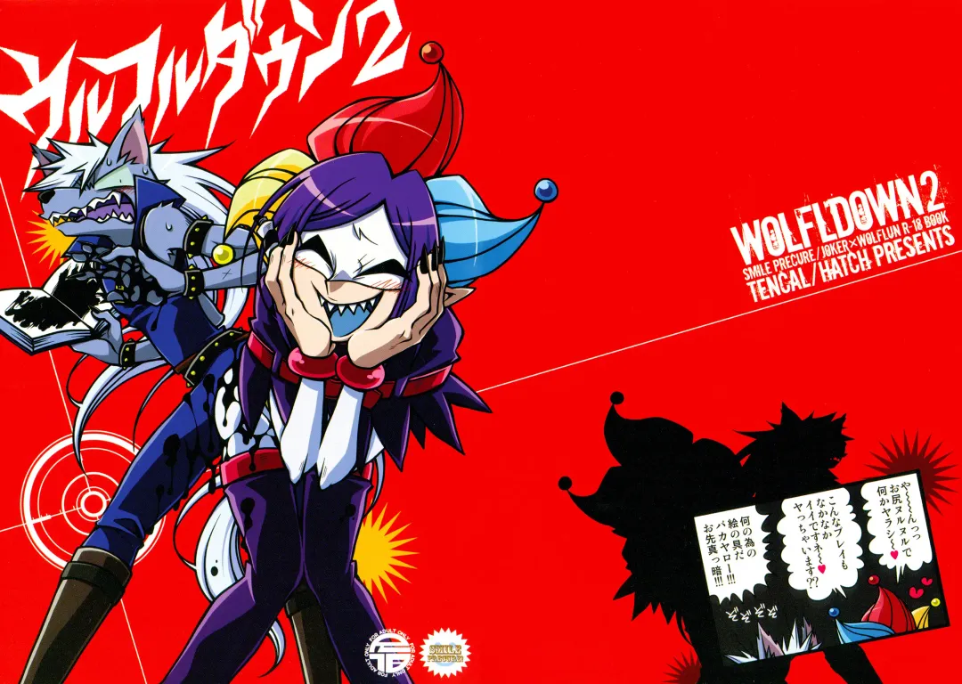 Wolfldown 2 Fhentai - Page 19