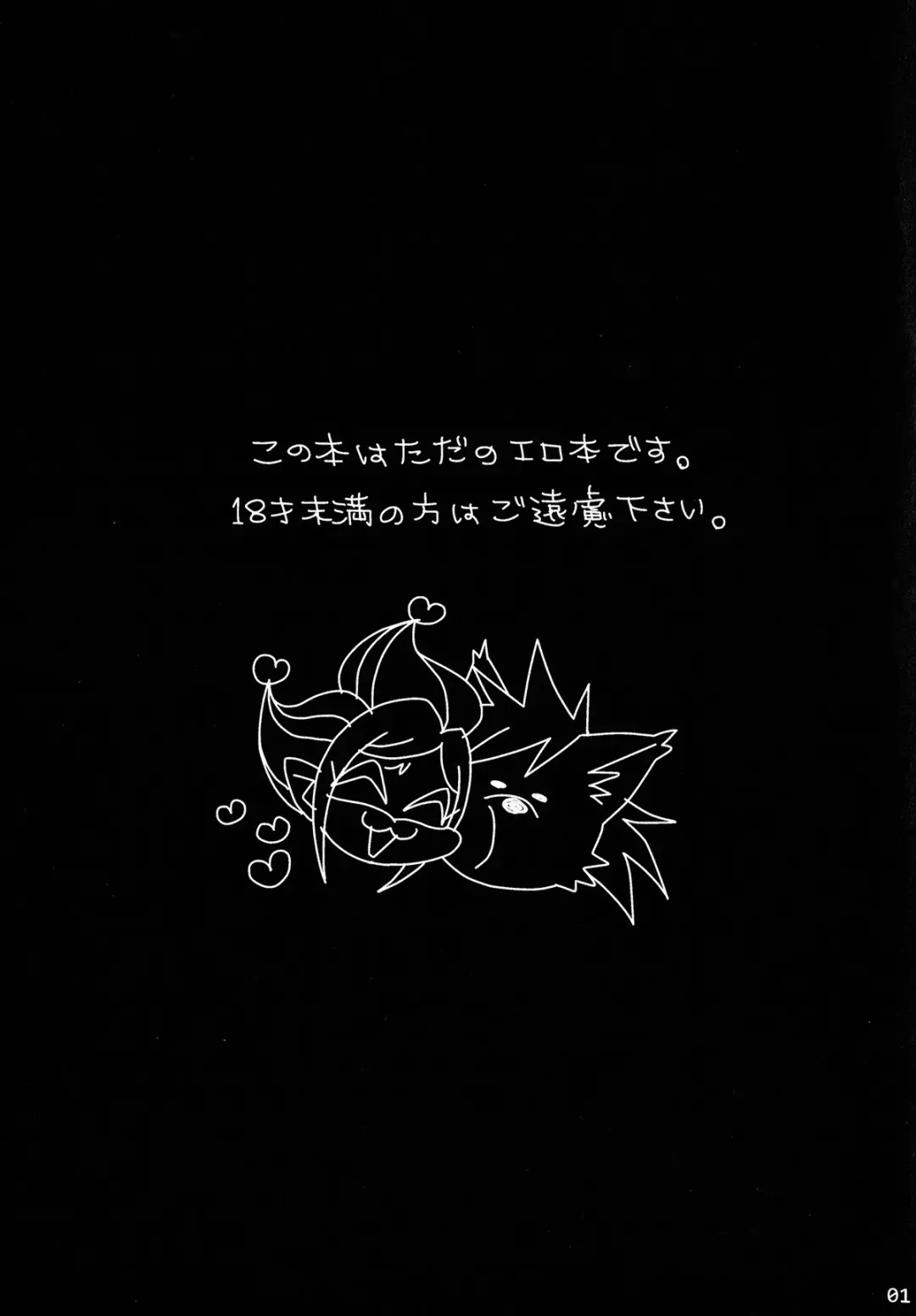 Wolfldown 2 Fhentai - Page 2