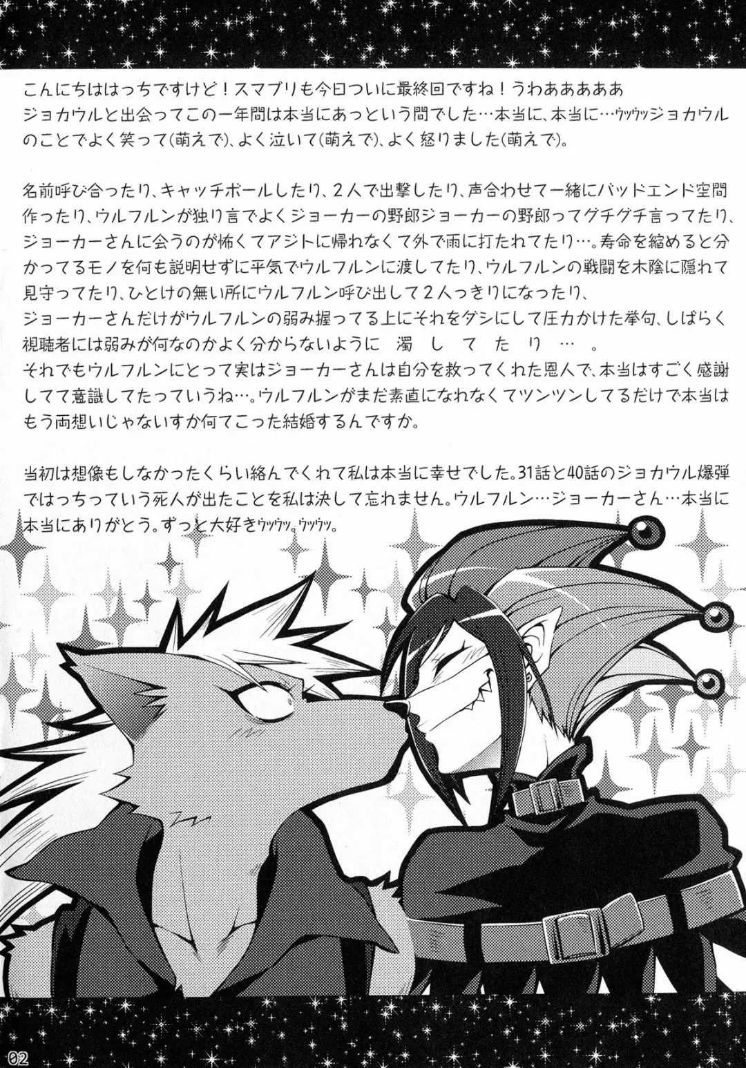 Wolfldown 2 Fhentai - Page 3