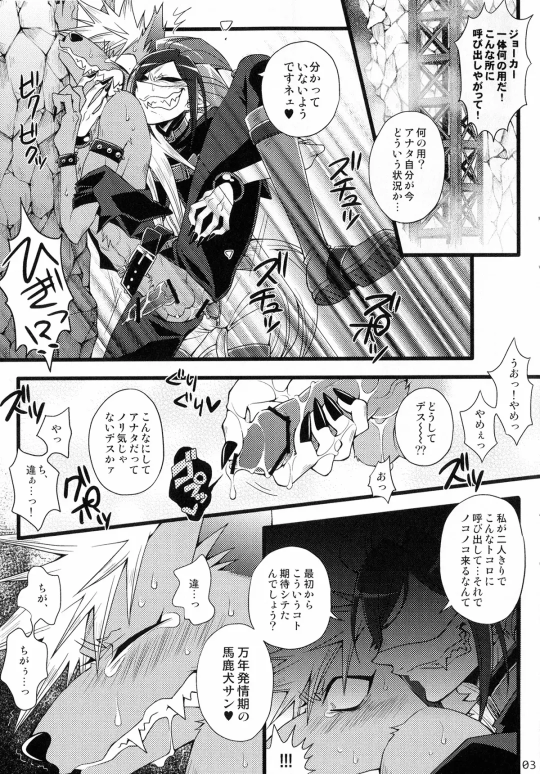 Wolfldown 2 Fhentai - Page 4