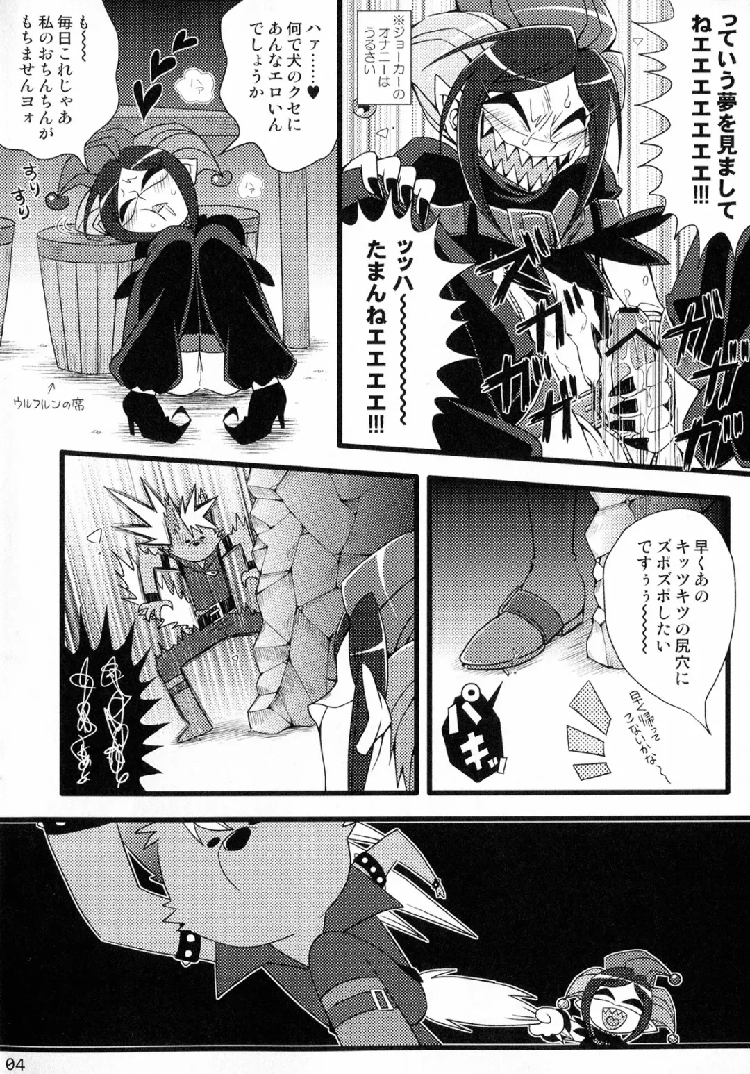 Wolfldown 2 Fhentai - Page 5