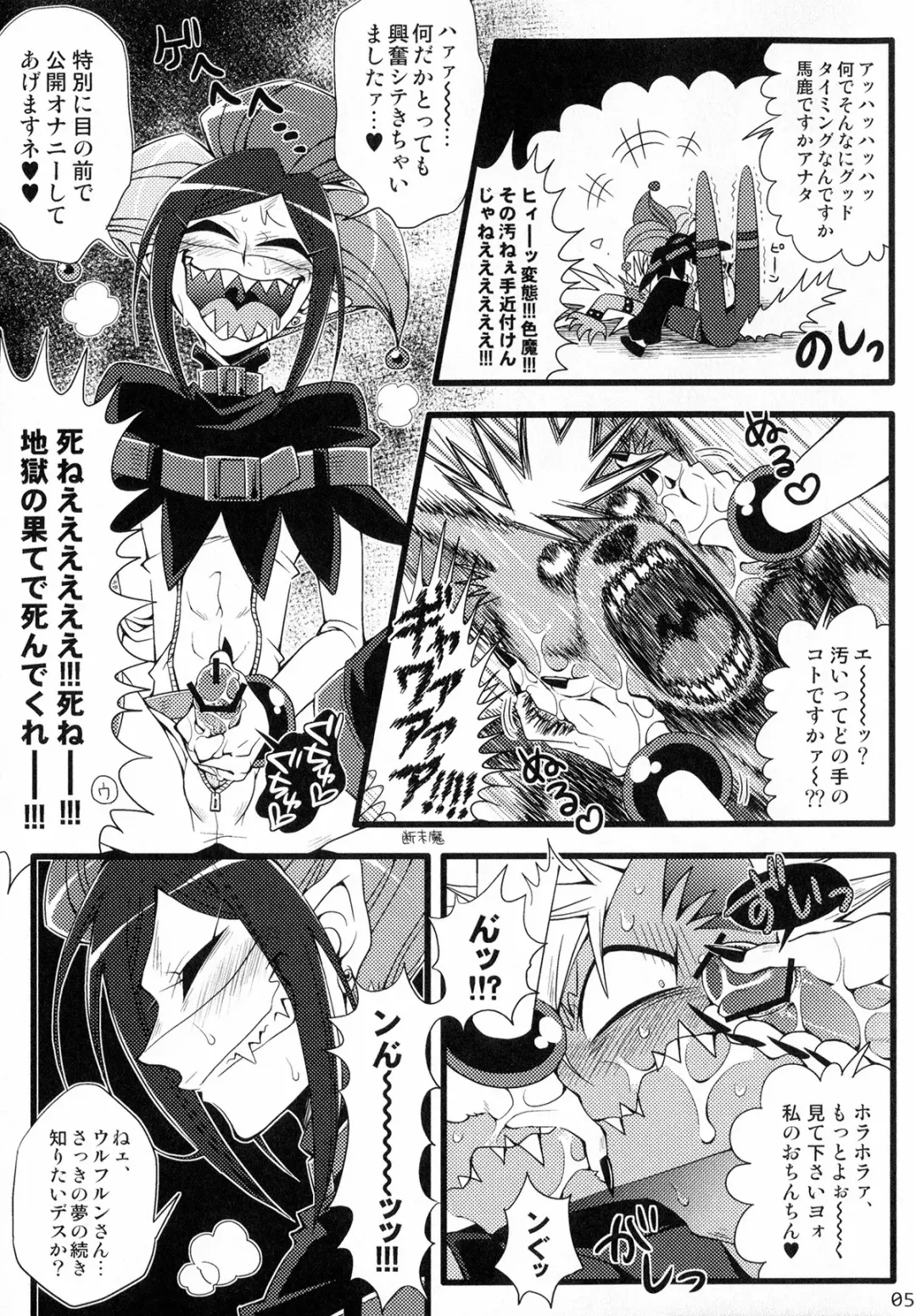 Wolfldown 2 Fhentai - Page 6