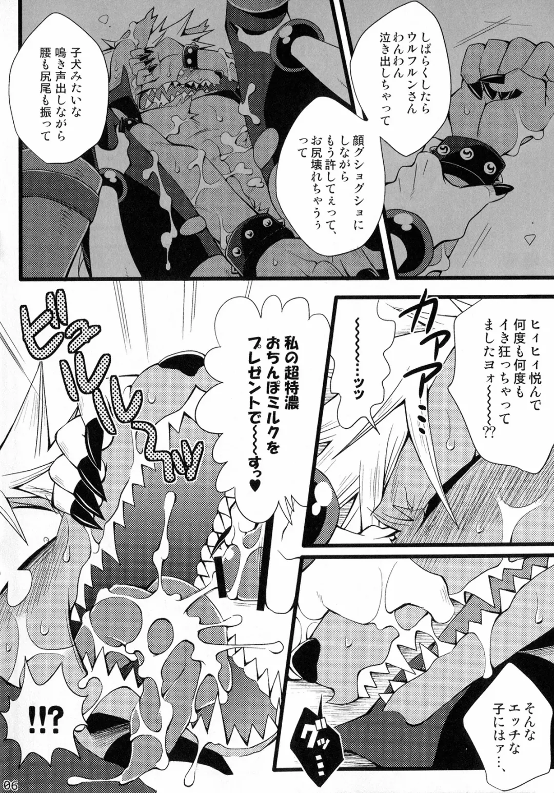 Wolfldown 2 Fhentai - Page 7