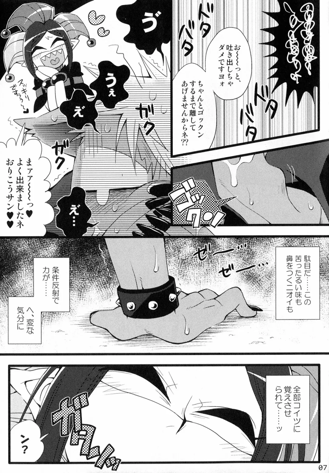 Wolfldown 2 Fhentai - Page 8