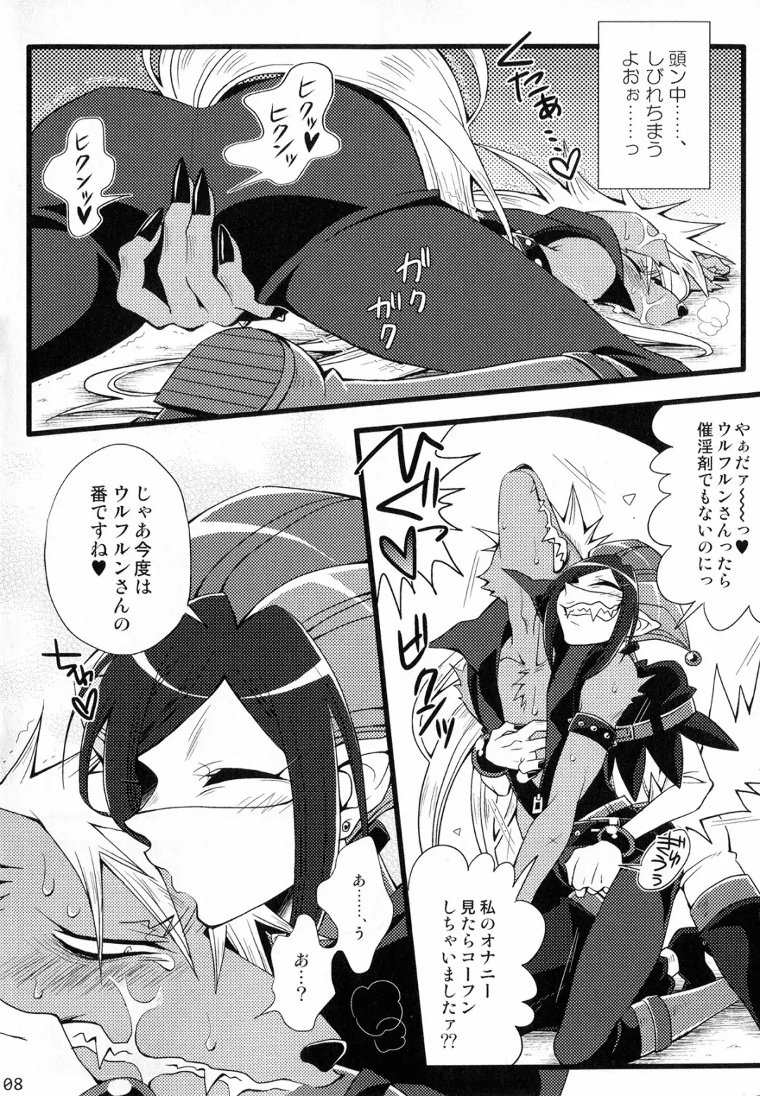 Wolfldown 2 Fhentai - Page 9