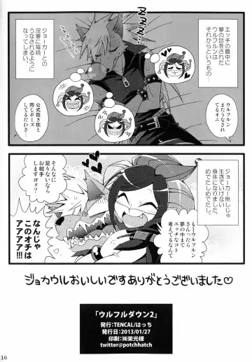 Wolfldown 2 Fhentai - Page 17