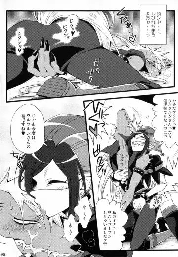 Wolfldown 2 Fhentai - Page 9