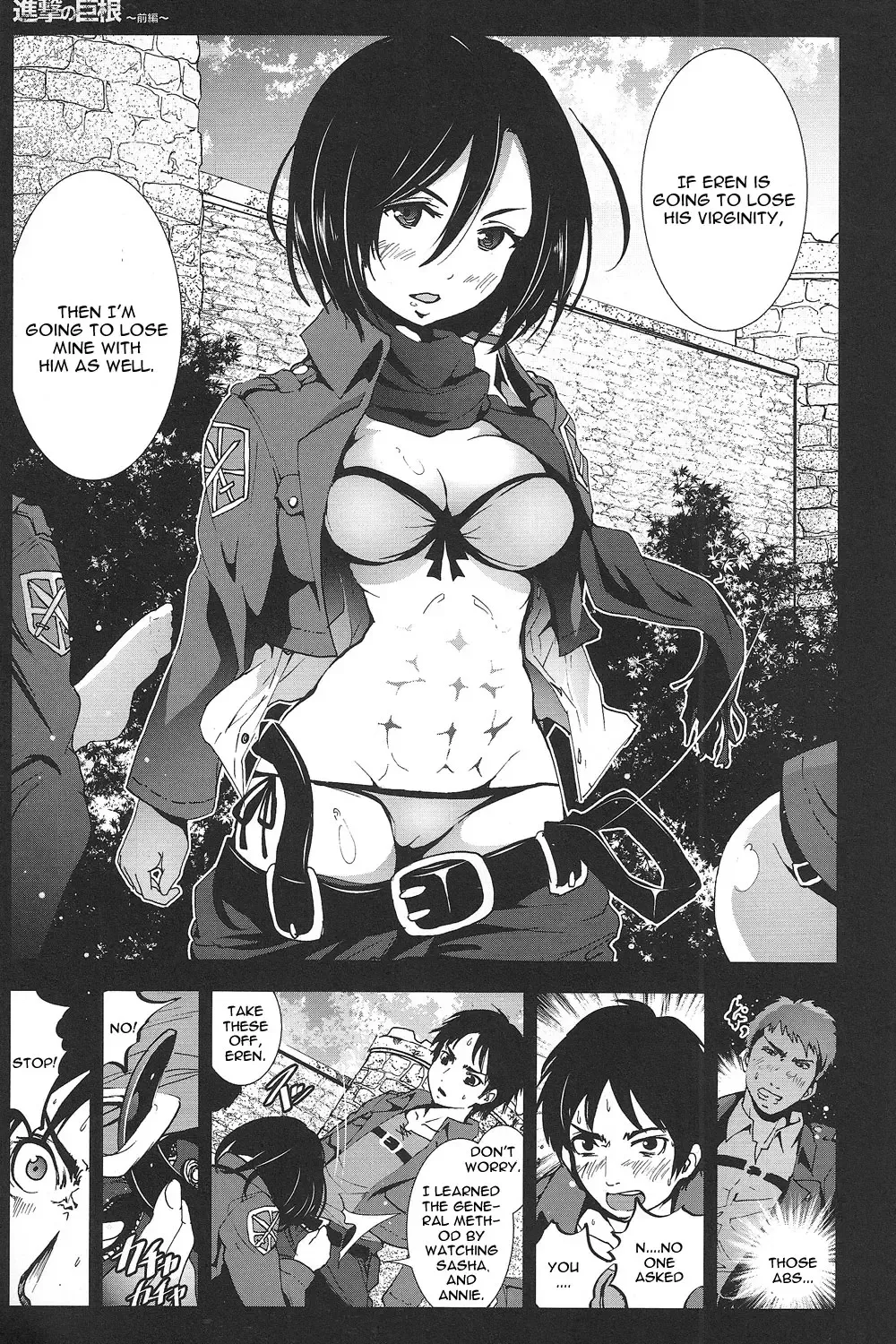 [Mokusei Zaijuu] Shingeki no Kyokon ~Zenpen~ Fhentai - Page 12