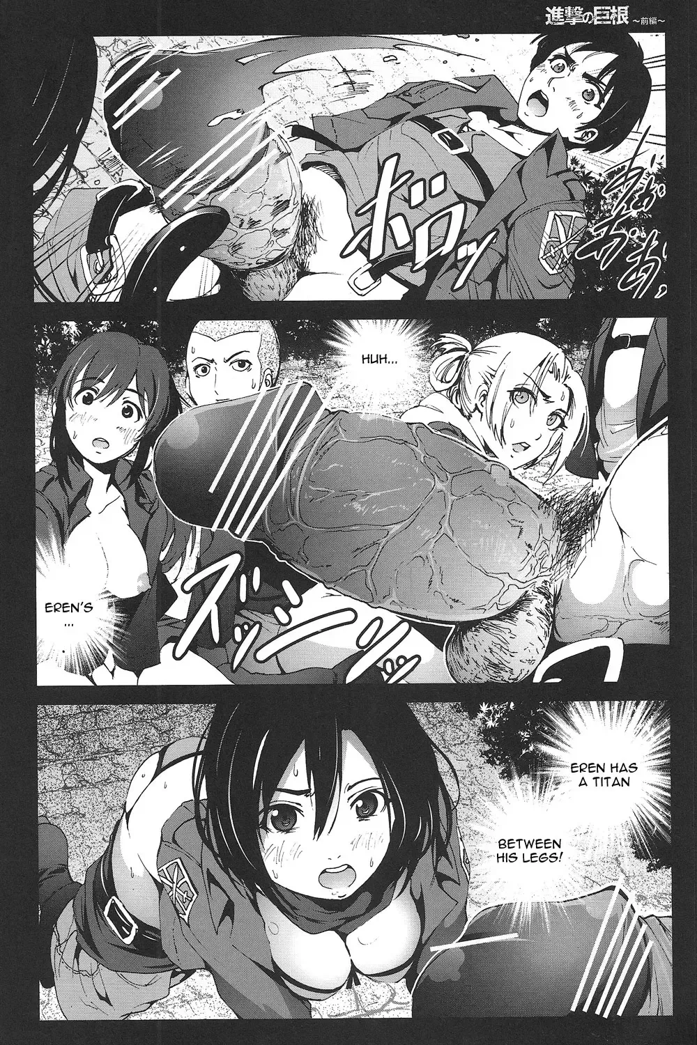[Mokusei Zaijuu] Shingeki no Kyokon ~Zenpen~ Fhentai - Page 13