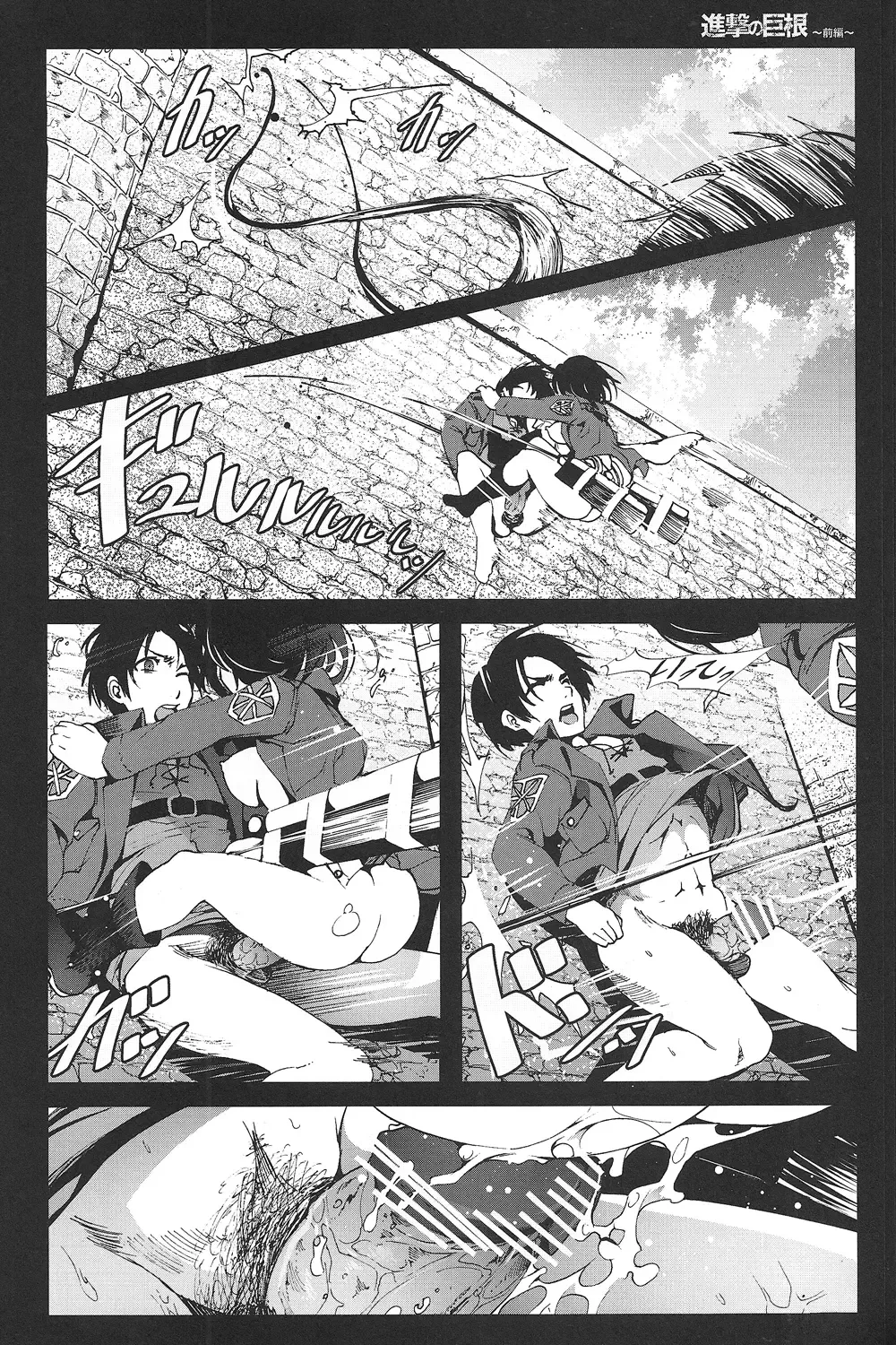 [Mokusei Zaijuu] Shingeki no Kyokon ~Zenpen~ Fhentai - Page 19