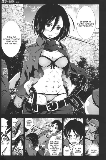 [Mokusei Zaijuu] Shingeki no Kyokon ~Zenpen~ Fhentai - Page 12