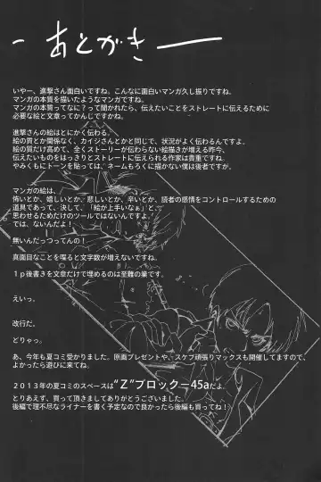 [Mokusei Zaijuu] Shingeki no Kyokon ~Zenpen~ Fhentai - Page 23