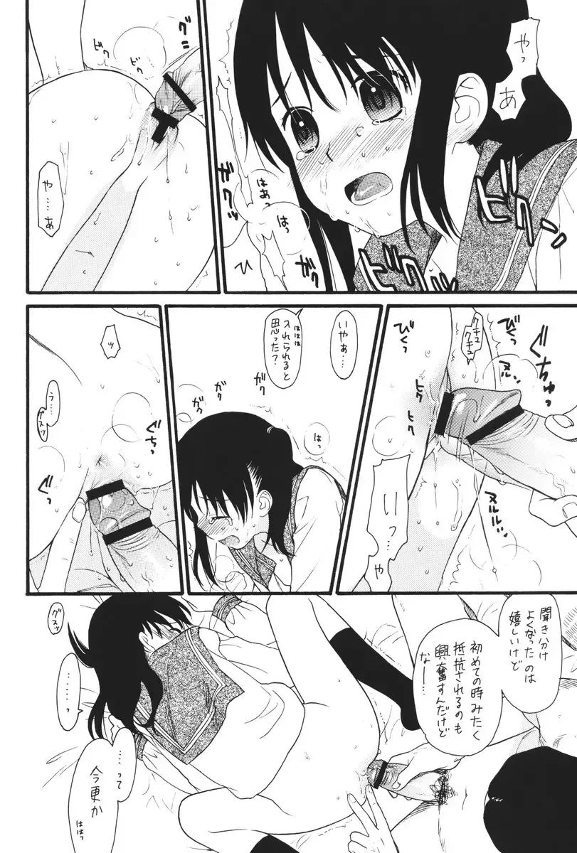 [Sekiya Asami] Home Sweet Home Fhentai - Page 13