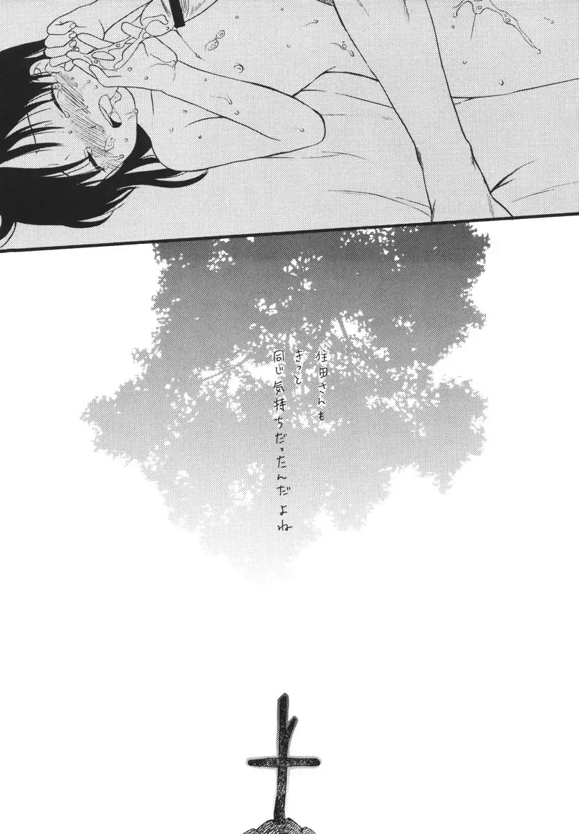 [Sekiya Asami] Home Sweet Home Fhentai - Page 19