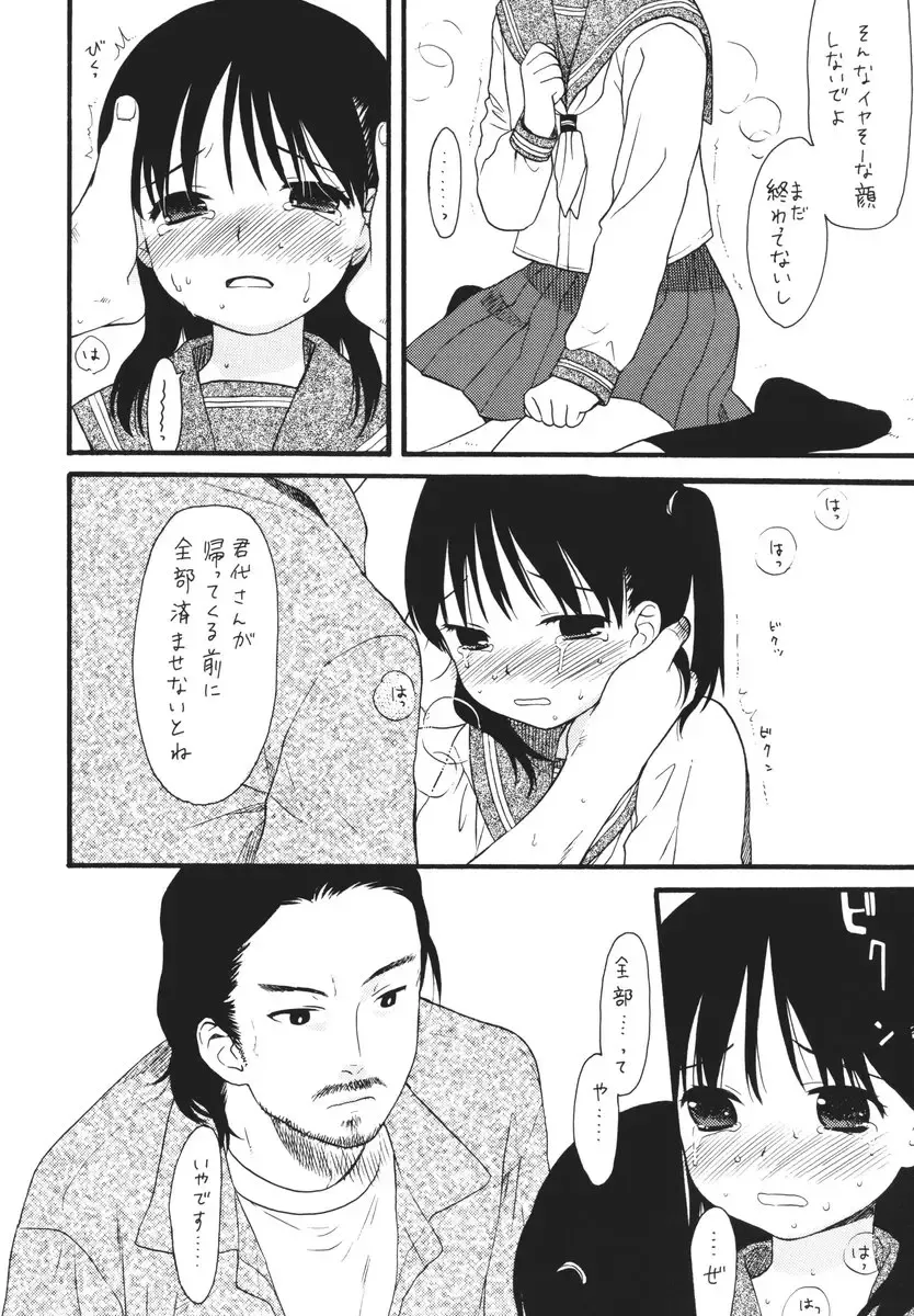 [Sekiya Asami] Home Sweet Home Fhentai - Page 7