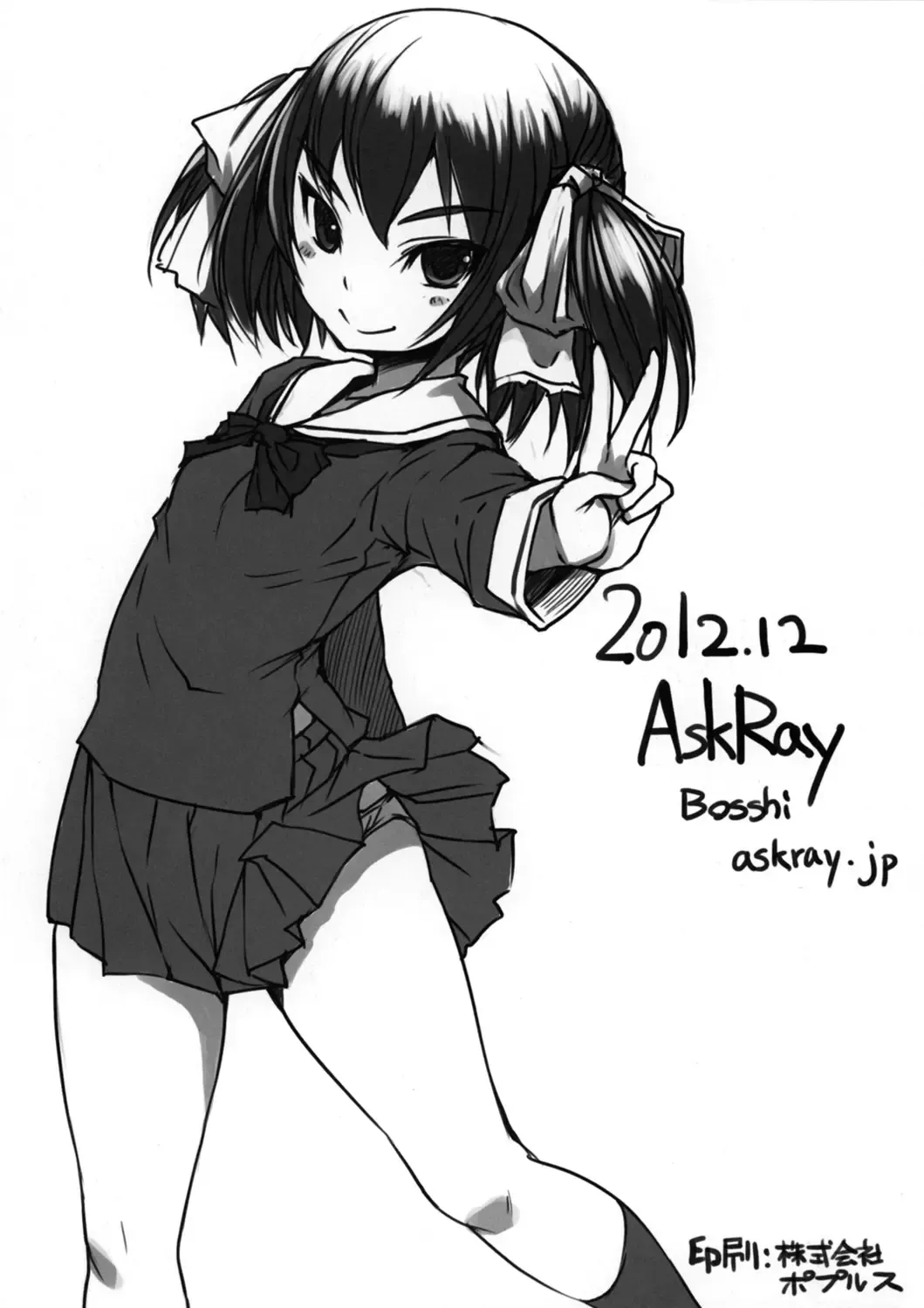 [Bosshi] 98's file Fhentai - Page 8