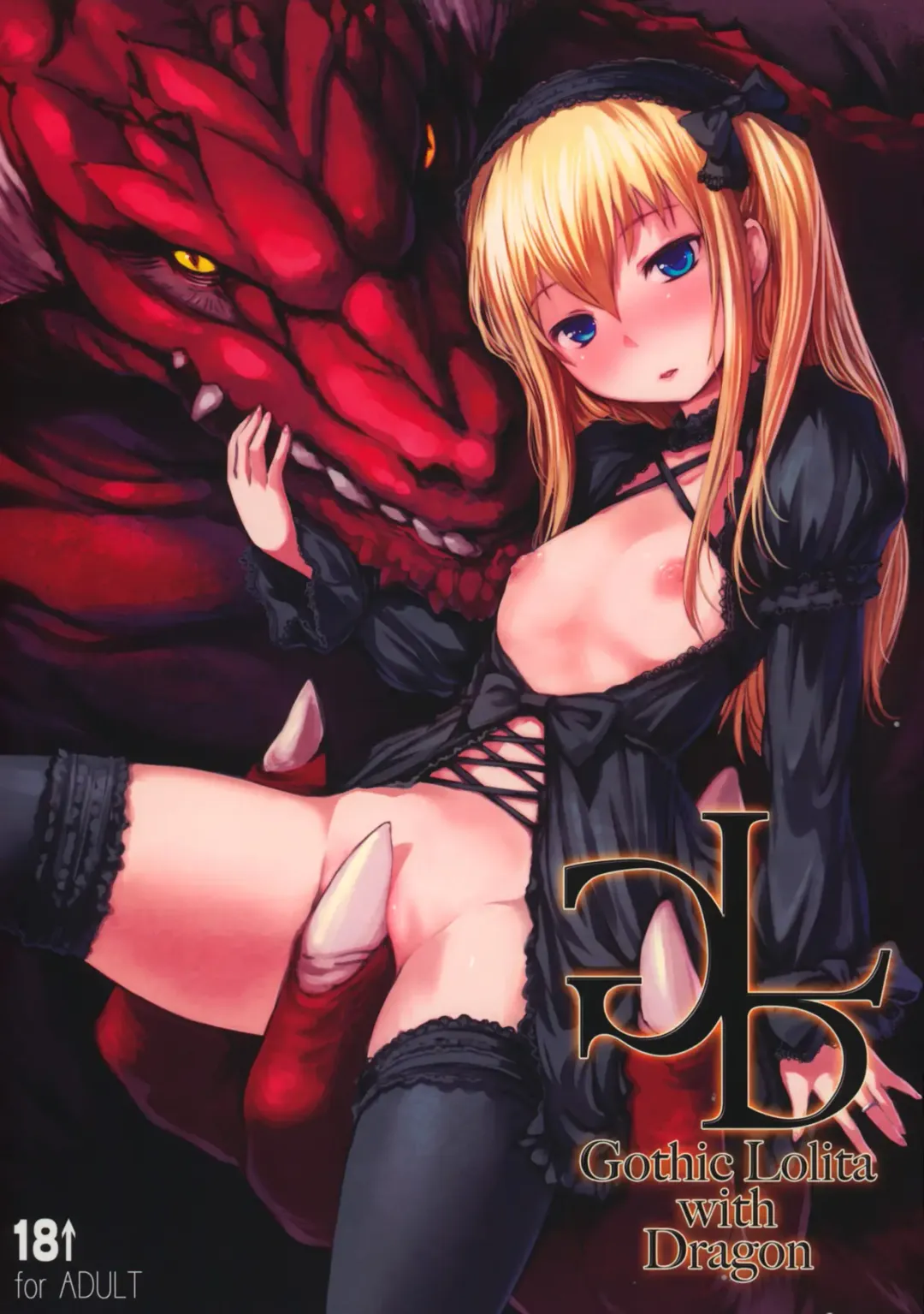 [Bosshi] Gothic Lolita with Dragon Fhentai - Page 1