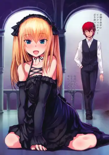 [Bosshi] Gothic Lolita with Dragon Fhentai - Page 3