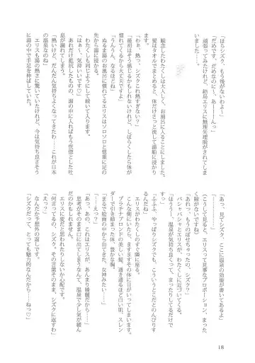 [Kani Biimu - Peko] Sono Hanabira ni Kuchizuke o - Nukumori ni Tsutsumarete Fhentai - Page 17