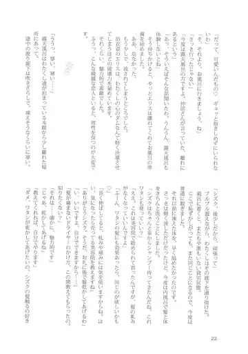 [Kani Biimu - Peko] Sono Hanabira ni Kuchizuke o - Nukumori ni Tsutsumarete Fhentai - Page 21