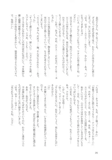 [Kani Biimu - Peko] Sono Hanabira ni Kuchizuke o - Nukumori ni Tsutsumarete Fhentai - Page 25