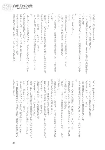 [Kani Biimu - Peko] Sono Hanabira ni Kuchizuke o - Nukumori ni Tsutsumarete Fhentai - Page 26