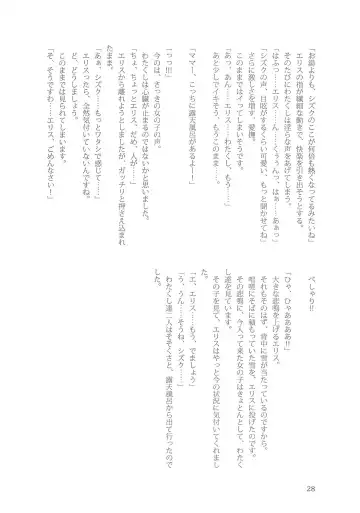 [Kani Biimu - Peko] Sono Hanabira ni Kuchizuke o - Nukumori ni Tsutsumarete Fhentai - Page 27