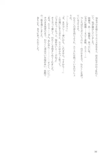 [Kani Biimu - Peko] Sono Hanabira ni Kuchizuke o - Nukumori ni Tsutsumarete Fhentai - Page 35