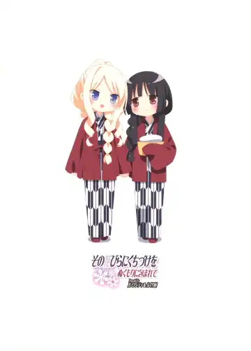 [Kani Biimu - Peko] Sono Hanabira ni Kuchizuke o - Nukumori ni Tsutsumarete Fhentai - Page 42