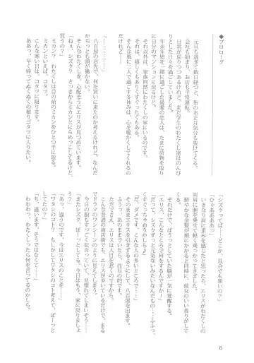 [Kani Biimu - Peko] Sono Hanabira ni Kuchizuke o - Nukumori ni Tsutsumarete Fhentai - Page 5