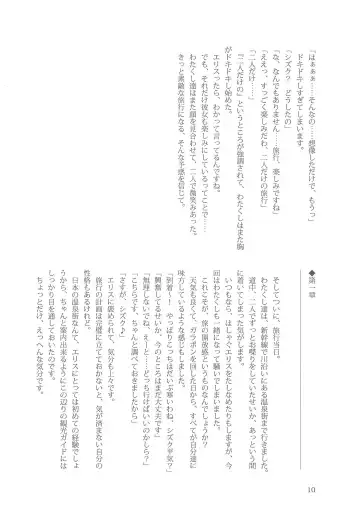 [Kani Biimu - Peko] Sono Hanabira ni Kuchizuke o - Nukumori ni Tsutsumarete Fhentai - Page 9