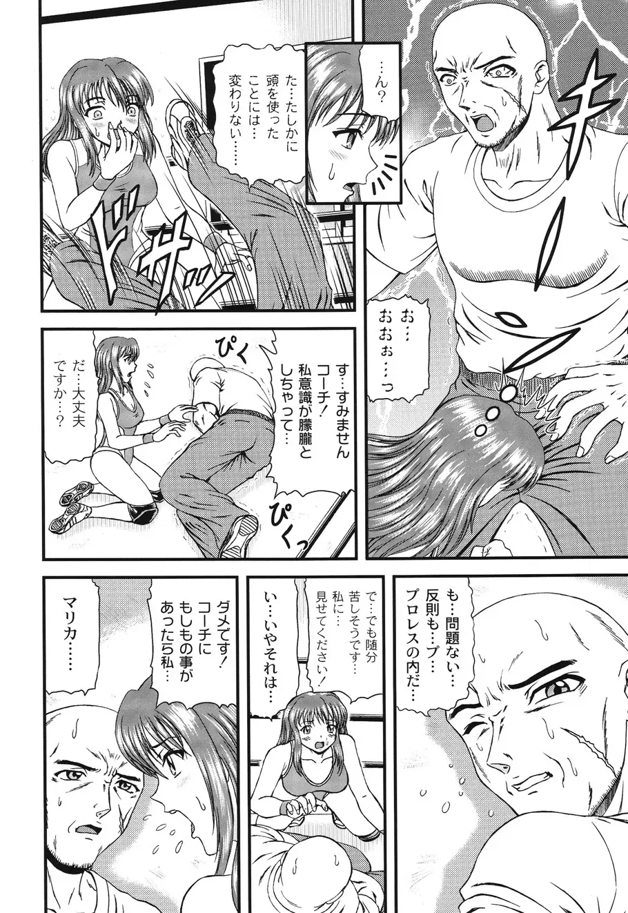 [Hinori] Injyutsu Shinan Fhentai - Page 104