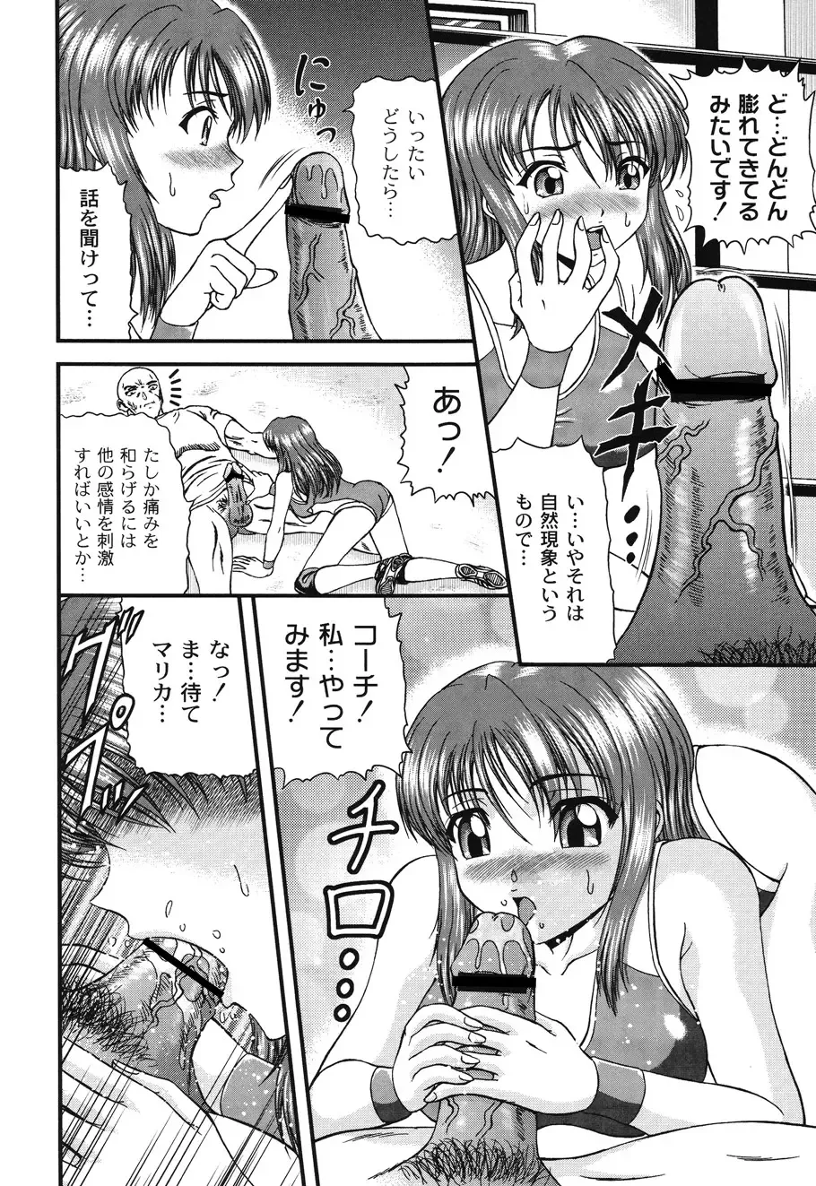 [Hinori] Injyutsu Shinan Fhentai - Page 106