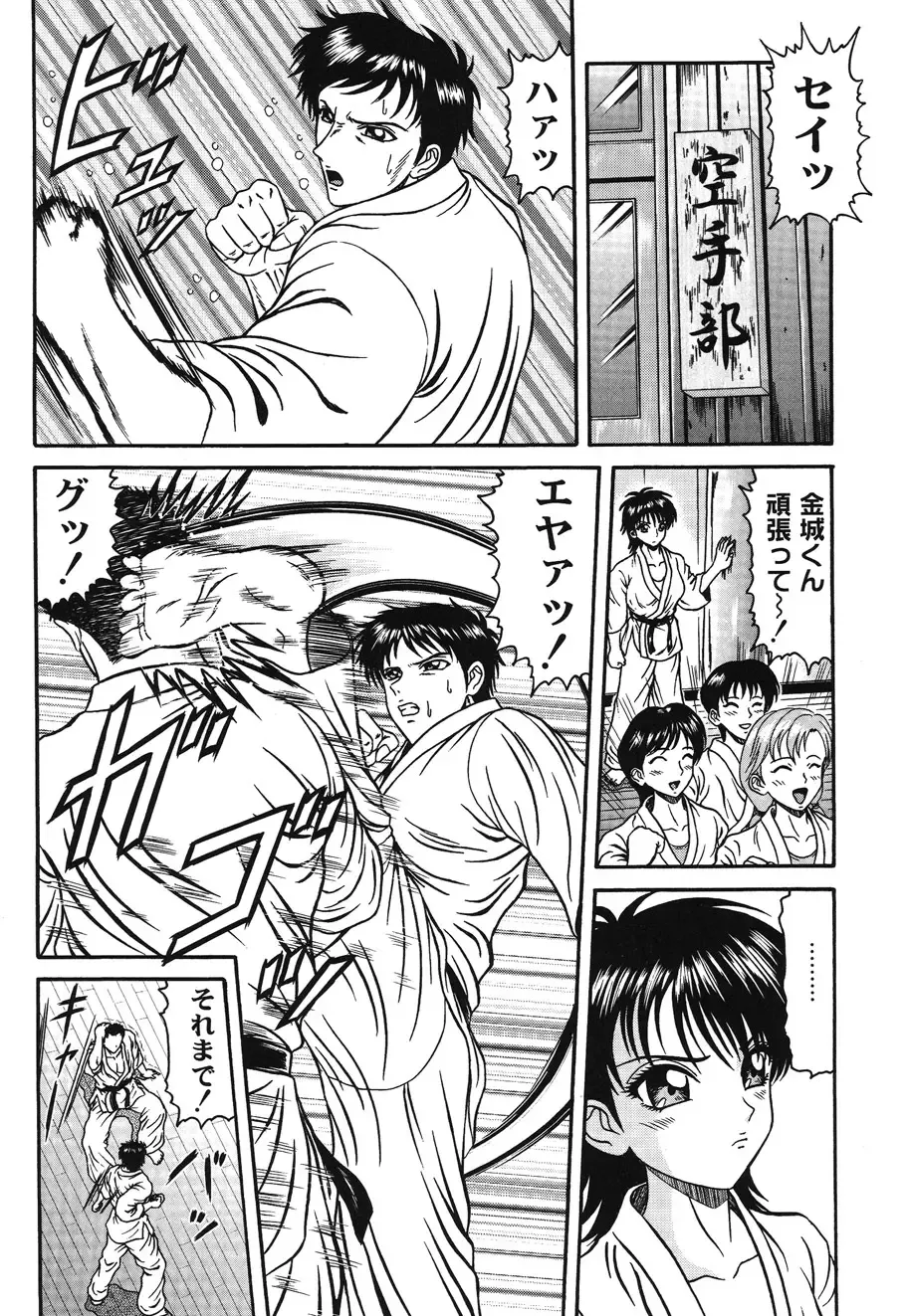 [Hinori] Injyutsu Shinan Fhentai - Page 118