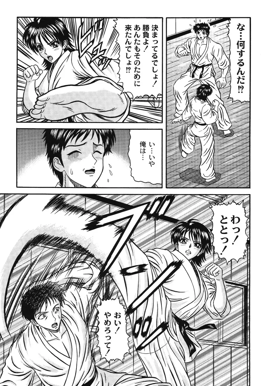 [Hinori] Injyutsu Shinan Fhentai - Page 121