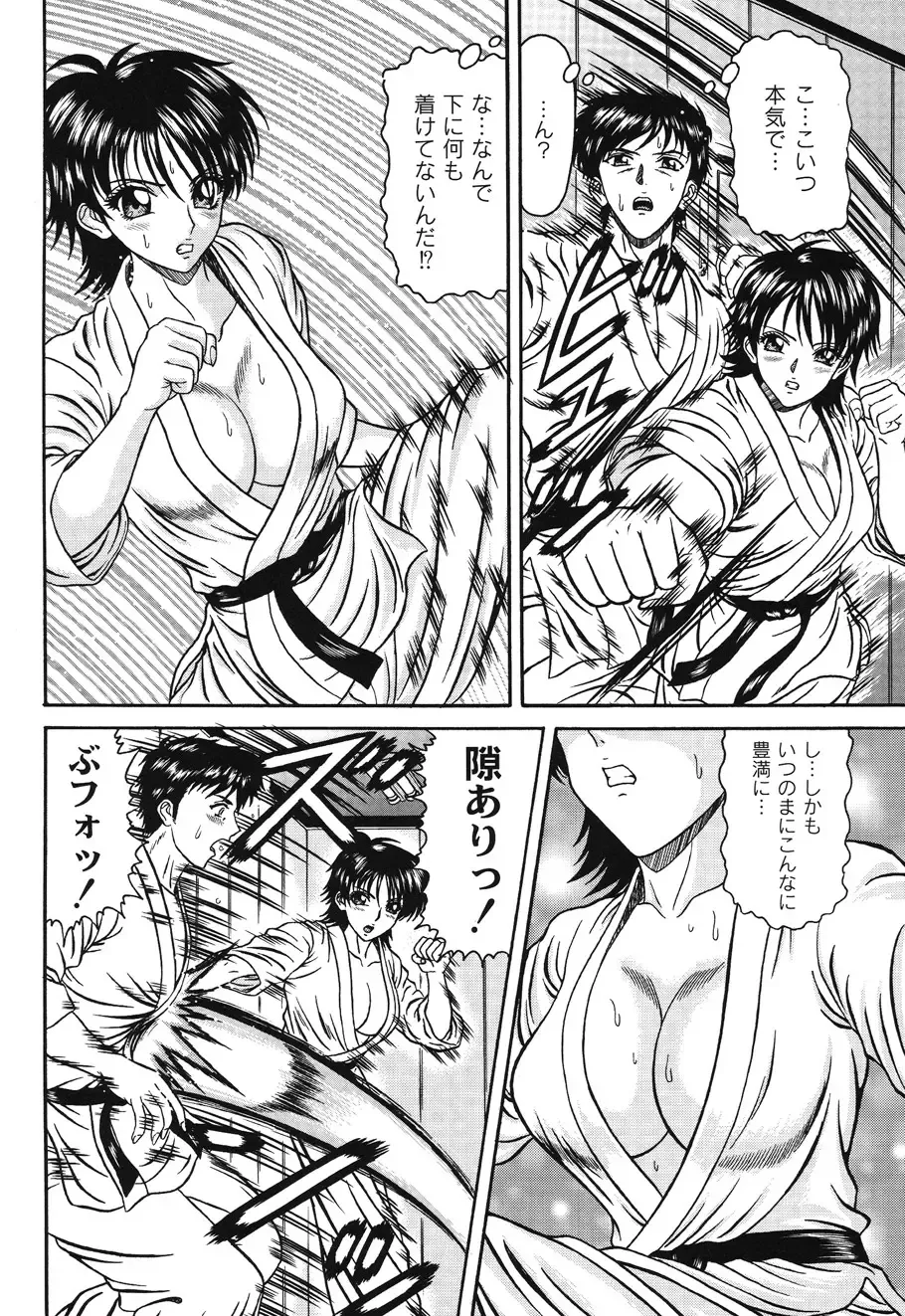 [Hinori] Injyutsu Shinan Fhentai - Page 122