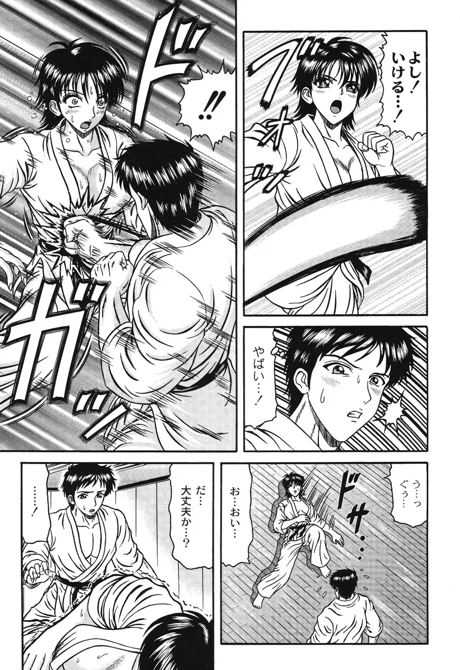 [Hinori] Injyutsu Shinan Fhentai - Page 123