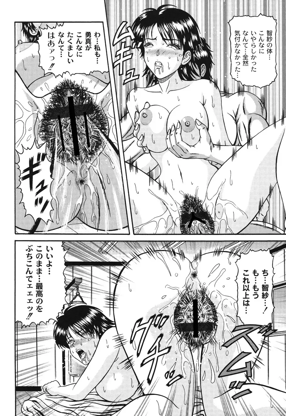 [Hinori] Injyutsu Shinan Fhentai - Page 136