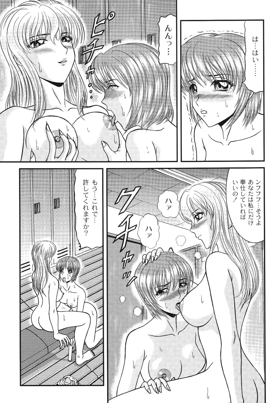 [Hinori] Injyutsu Shinan Fhentai - Page 145