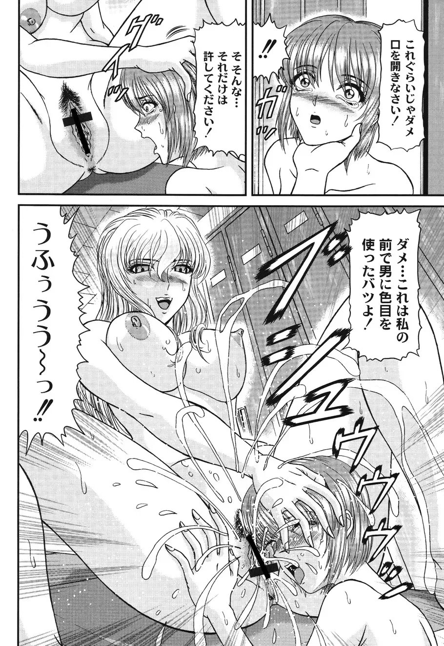 [Hinori] Injyutsu Shinan Fhentai - Page 146