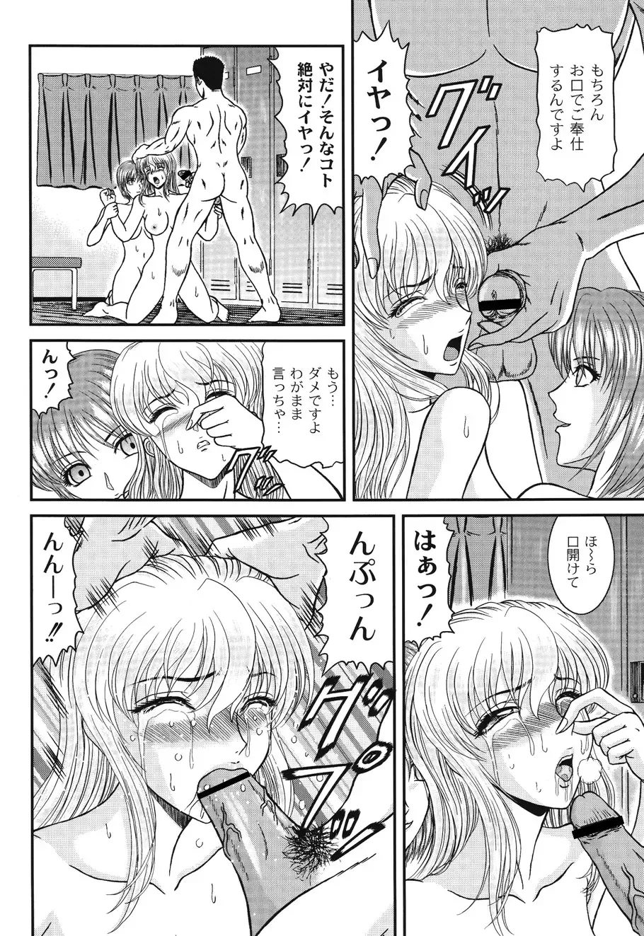 [Hinori] Injyutsu Shinan Fhentai - Page 152