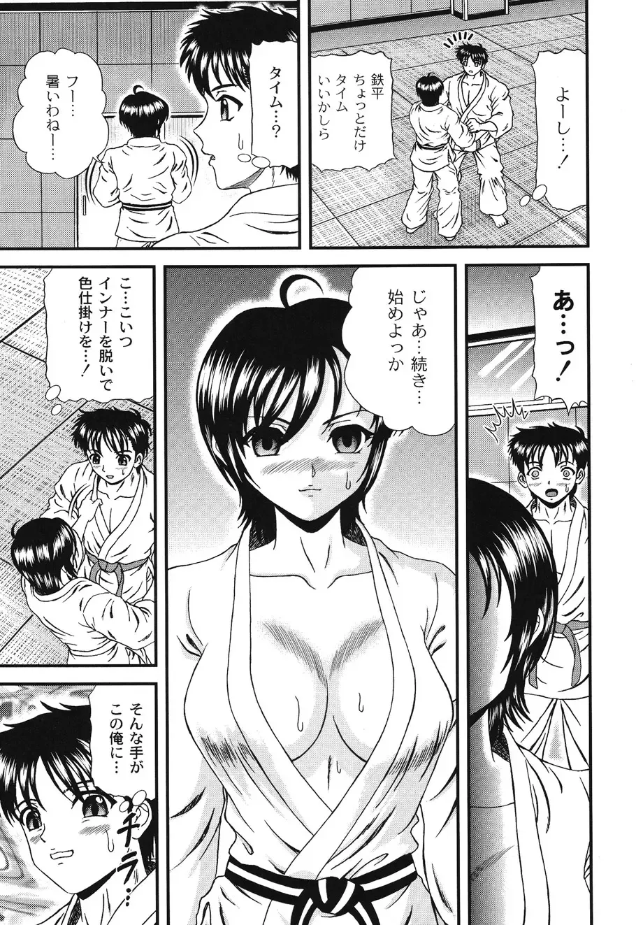 [Hinori] Injyutsu Shinan Fhentai - Page 27