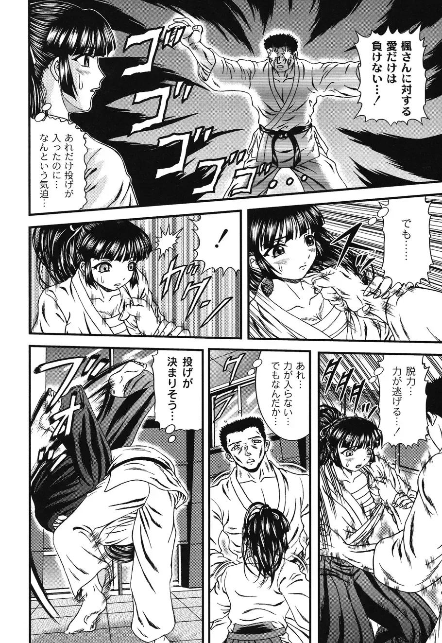 [Hinori] Injyutsu Shinan Fhentai - Page 42