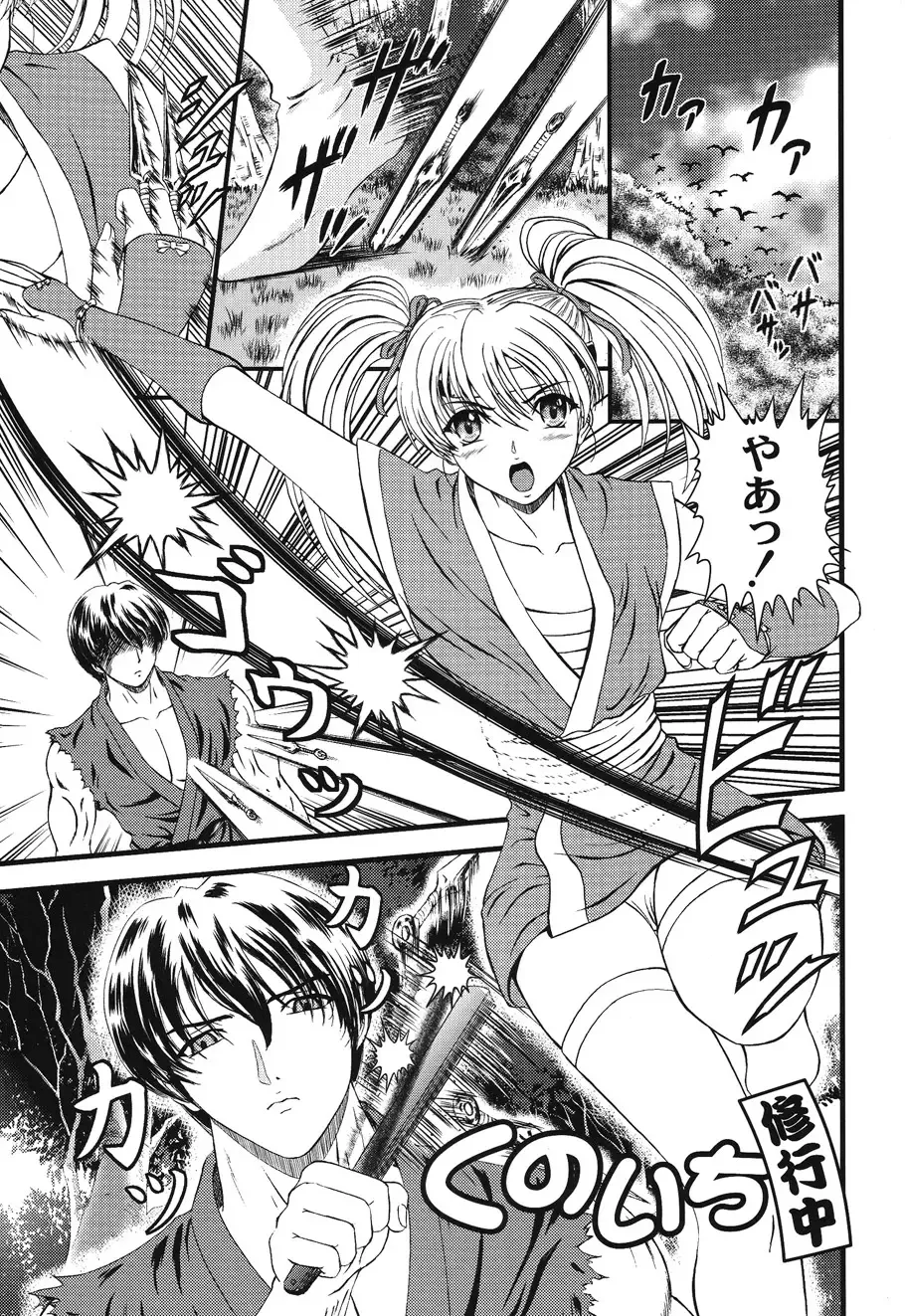 [Hinori] Injyutsu Shinan Fhentai - Page 53