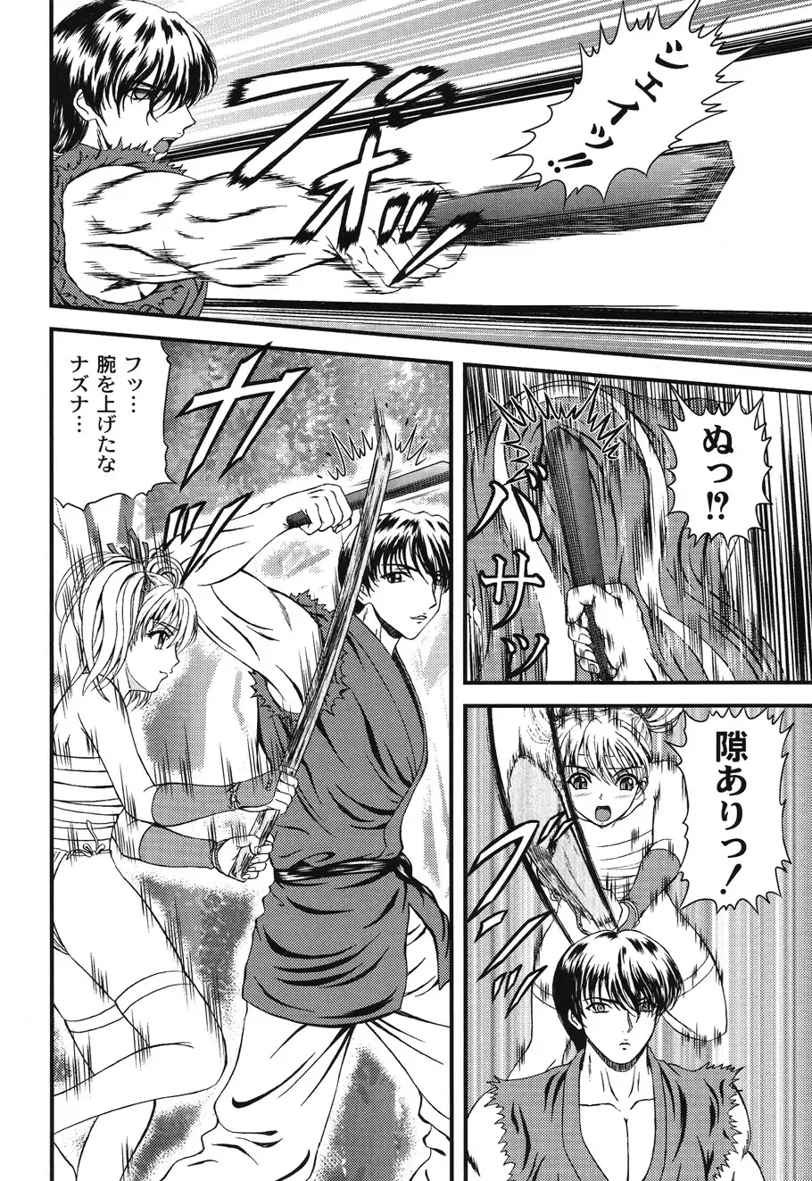 [Hinori] Injyutsu Shinan Fhentai - Page 54