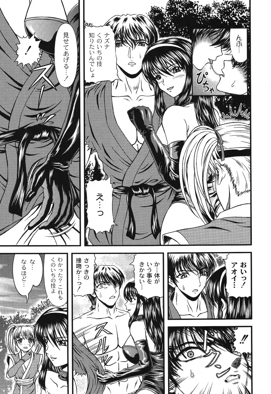 [Hinori] Injyutsu Shinan Fhentai - Page 57