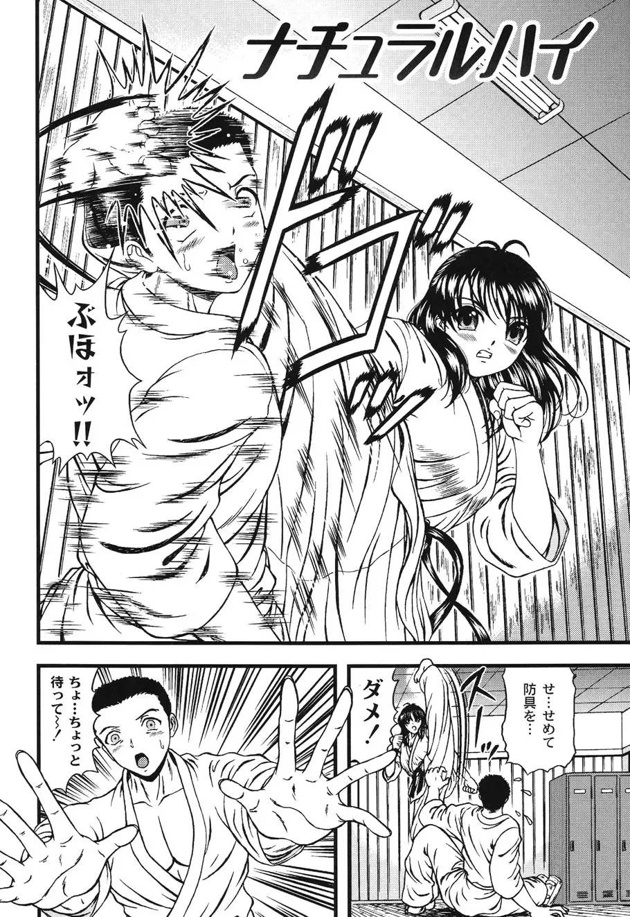 [Hinori] Injyutsu Shinan Fhentai - Page 6