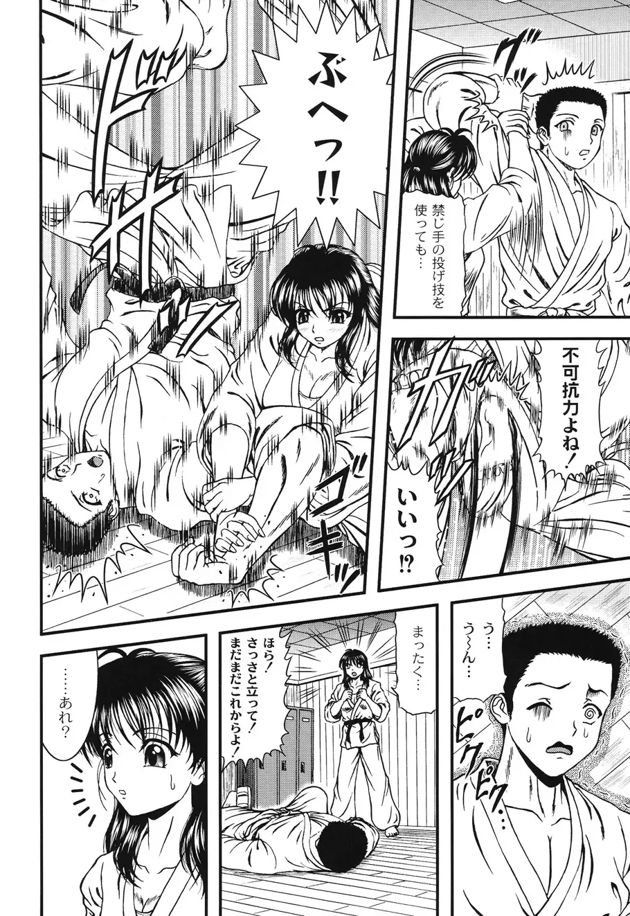 [Hinori] Injyutsu Shinan Fhentai - Page 8