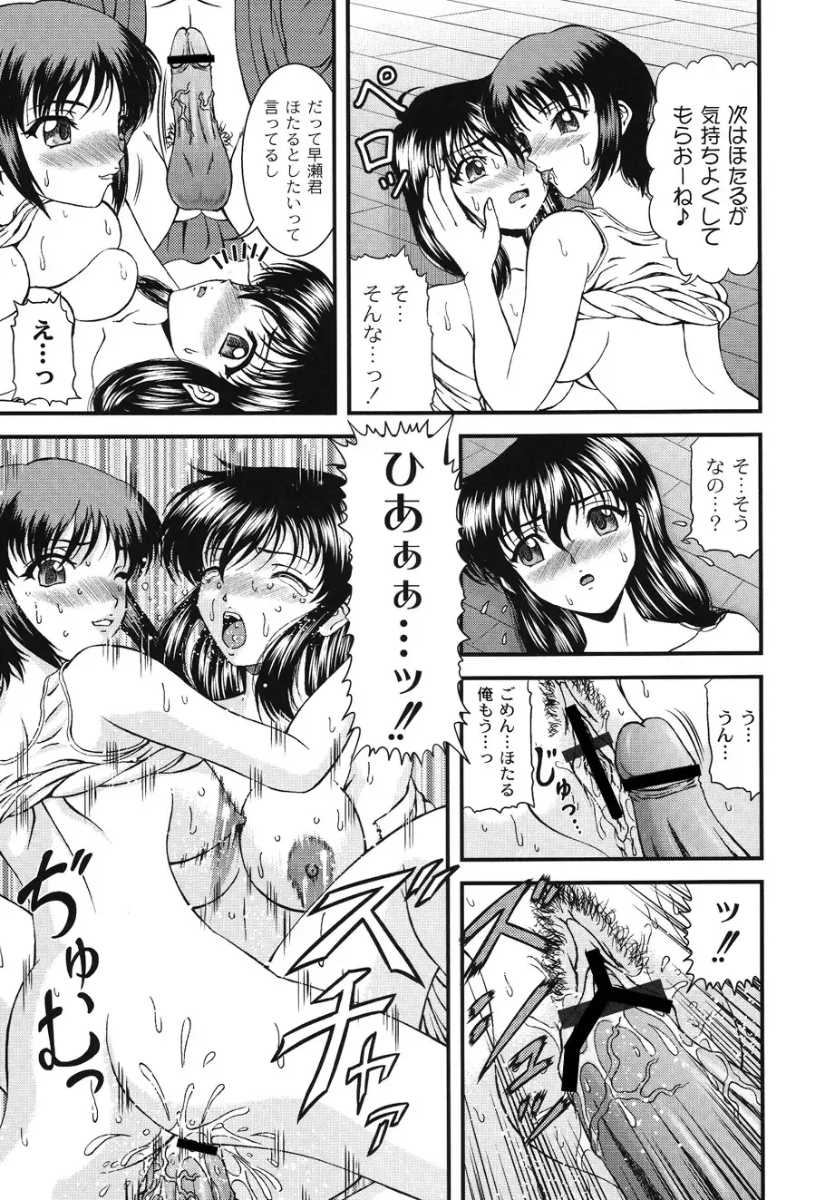 [Hinori] Injyutsu Shinan Fhentai - Page 81